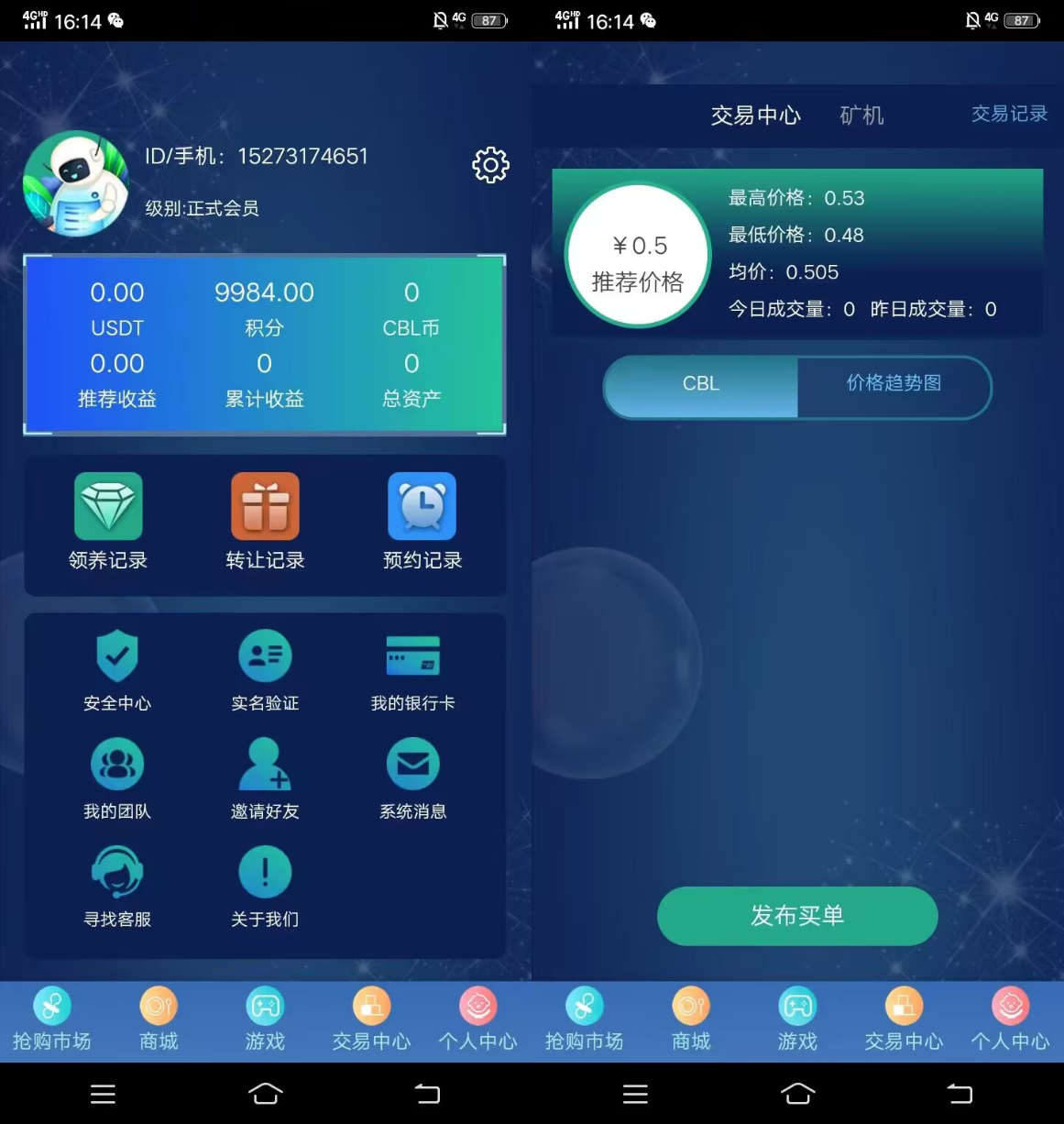 【区块链挖矿源码】价值6万 支持商城 挖矿 otc 拍卖 抢宝 分销 带机器人 等等功能-2 【区块链挖矿源码】价值6万 支持商城 挖矿 otc 拍卖 抢宝 分销 带机器人 等等功能-2