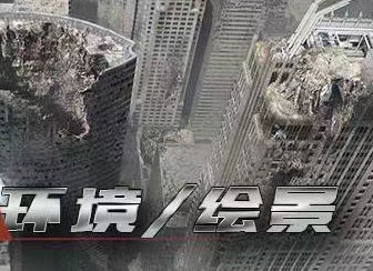 坐标绘景第一期