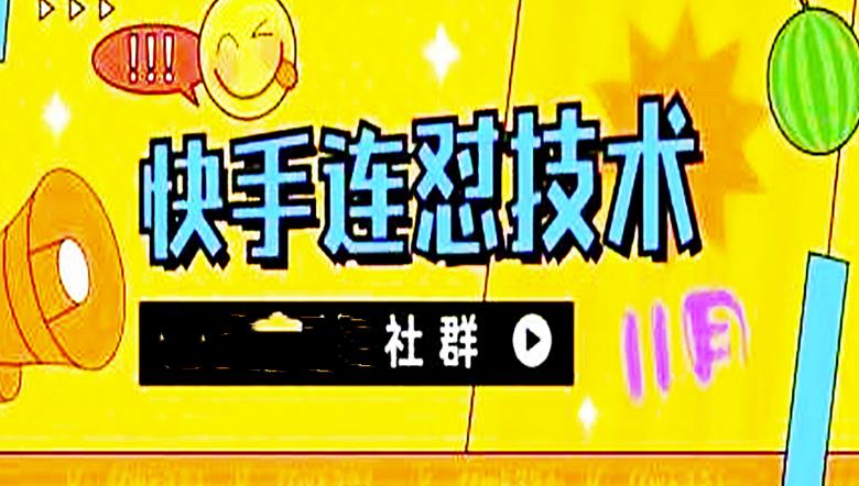 快手连怼技术自测