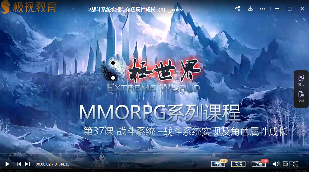 商业级MMORPG大型网游Unity全栈开发