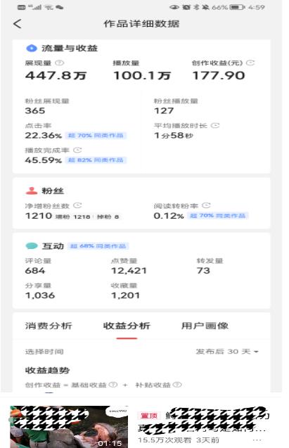 头条神仙玩法秒过原创，全程手机无脑操作，单号一天几十-1