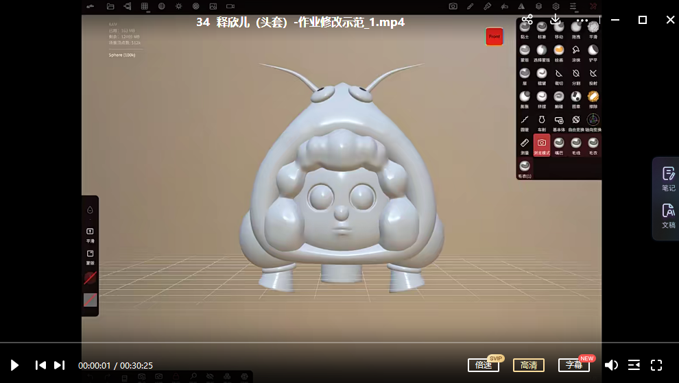 白老板Nomad建模iPad课程第2期2022年-1 白老板Nomad建模iPad课程第2期2022年-1