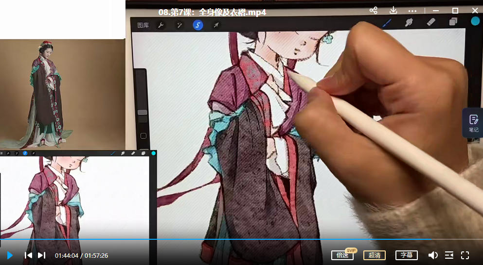 画酿幸福小泥巴2022第97期ipad插画课【画质不错有笔刷】