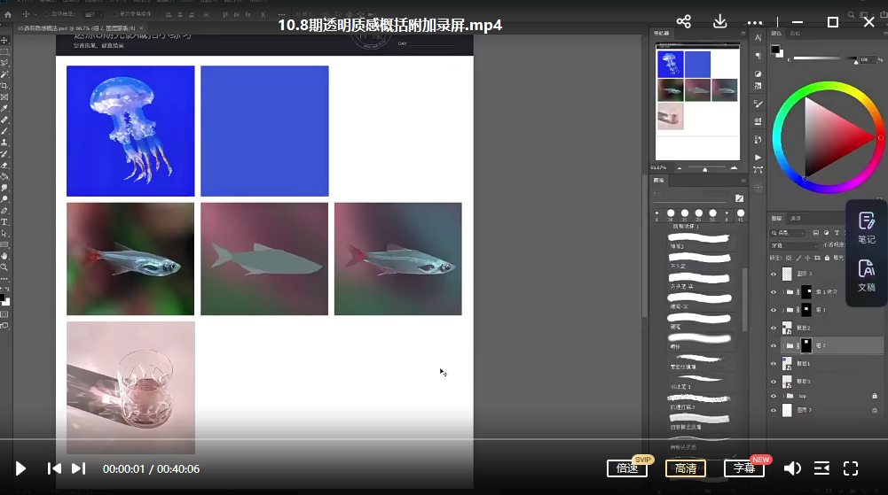 空青肆绘速涂第8期2022年3月结课【画质高清有笔刷和素材】-1 空青肆绘速涂第8期2022年3月结课【画质高清有笔刷和素材】-1