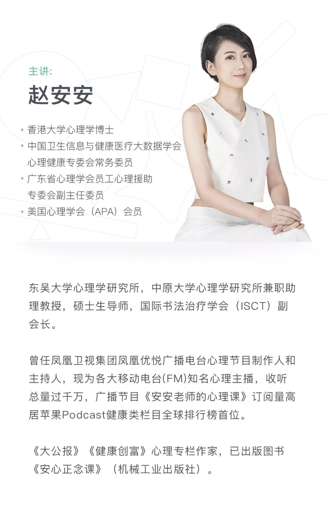 赵安安:21天专注力提升训练营-1 赵安安:21天专注力提升训练营-1