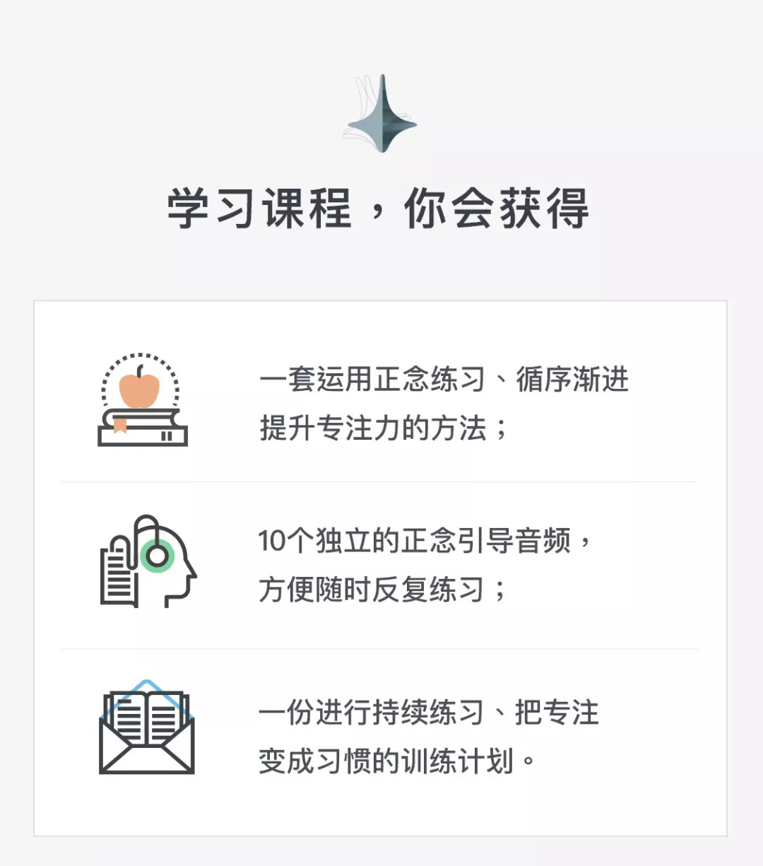 赵安安:21天专注力提升训练营-2 赵安安:21天专注力提升训练营-2