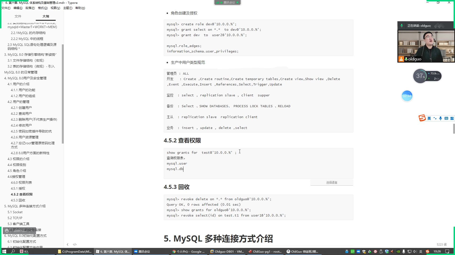 Old Guo 实战师徒班6期,2022年新版数据库系统培训课程 价值3999元-4 Old Guo 实战师徒班6期,2022年新版数据库系统培训课程 价值3999元-4