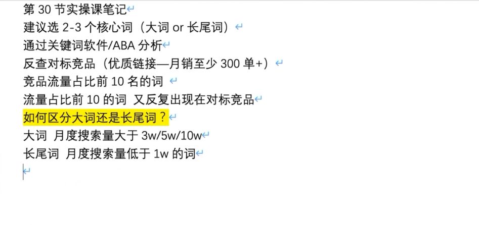 2022新课亚马逊新手全能班，从0到1亚马逊全阶运营实操班 价值2560元-2