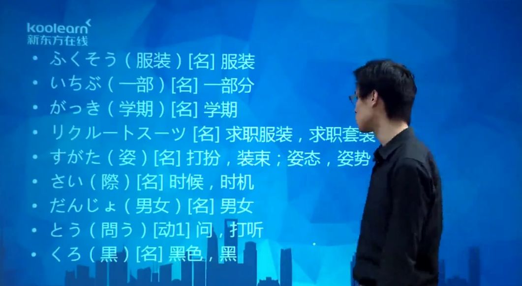 日语零基础直达N1N2全程班，日语单词语法学习课程百度云(114G) 价值4999元-2