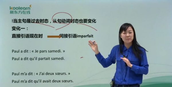 你好法语零基础到B2，全程精讲班第1-4册联报班 价值1999元-3