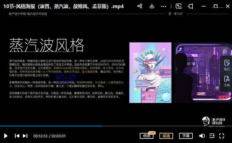 卢帅2022版式高阶内训班第5期-1 卢帅2022版式高阶内训班第5期-1