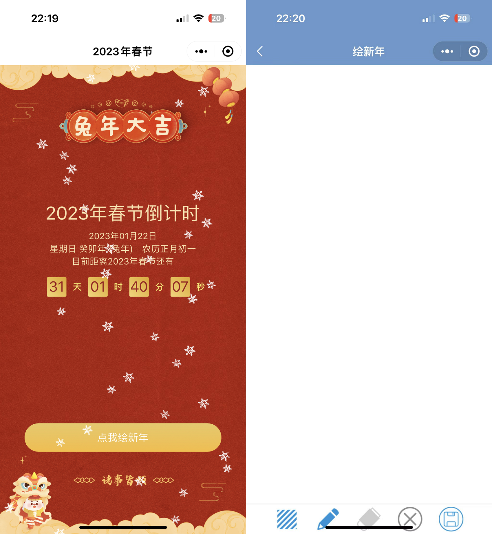 2023兔年新年春节倒计时微信小程序源码-1 2023兔年新年春节倒计时微信小程序源码-1