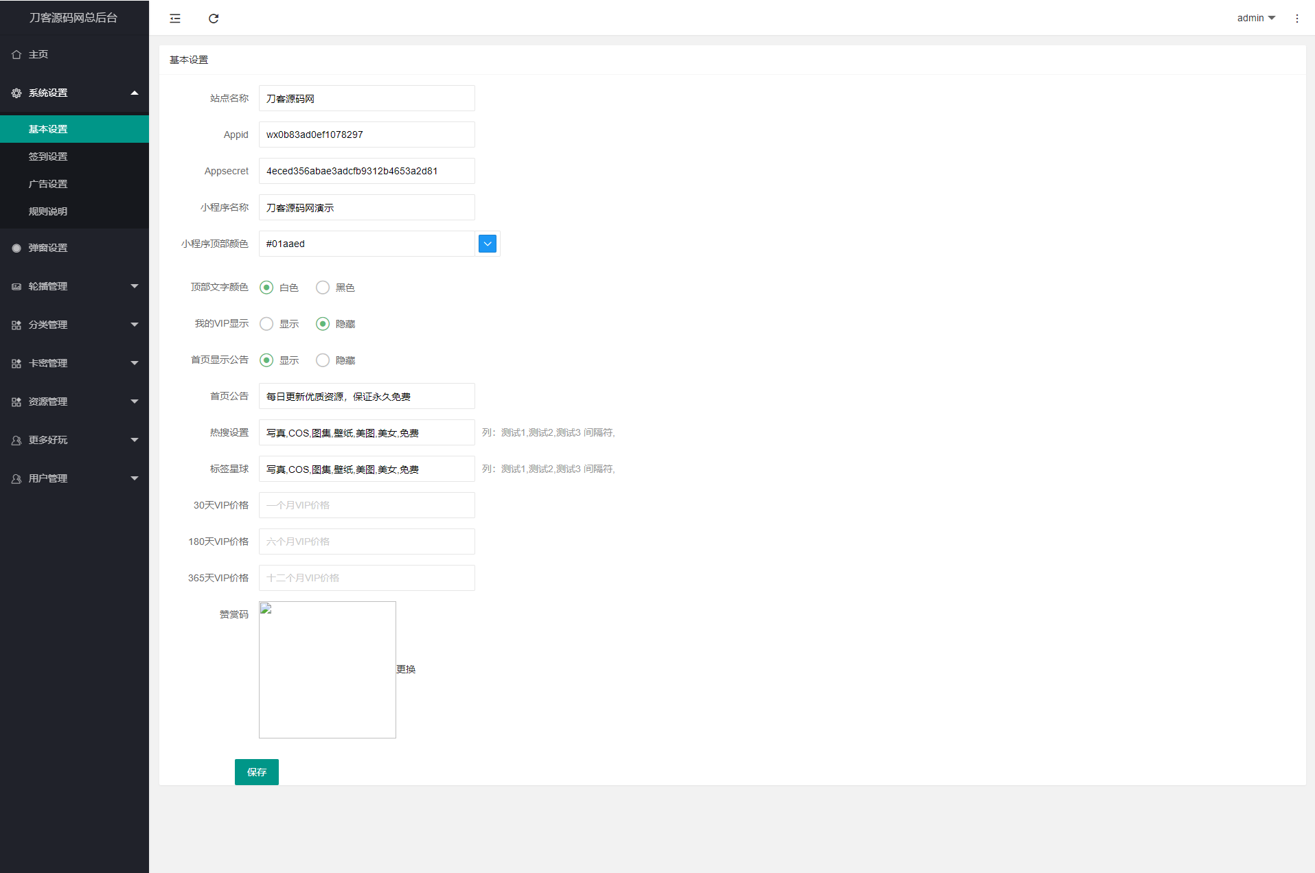 2023全新纯净版本知识付费微信小程序源码_附搭建教程-3 2023全新纯净版本知识付费微信小程序源码_附搭建教程-3