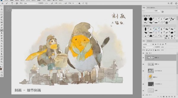 青时PS水彩风格插画课，零基础学插画视频课程 价值699元-3