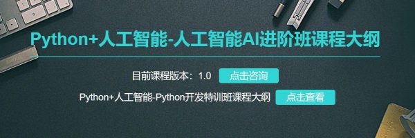 黑马人工智能AI进阶,Python+人工智能教程百度云 重磅新版(396G) 价值22980元-1 黑马人工智能AI进阶,Python+人工智能教程百度云 重磅新版(396G) 价值22980元-1