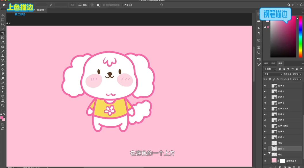 插画基础课培训，PS插画线描，森系风格养成班 价值198元-2