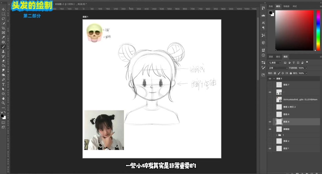 插画基础课培训，PS插画线描，森系风格养成班 价值198元-3