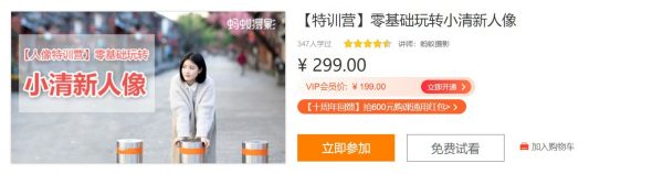 5套蚂蚁摄影教程合集，新手必学的大白话摄影课 价值千元
