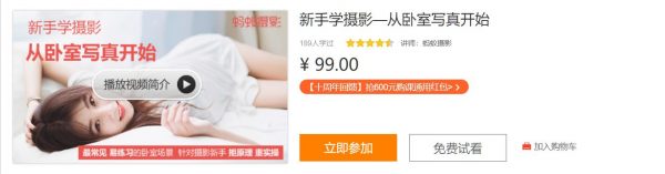 5套蚂蚁摄影教程合集,新手必学的大白话摄影课 价值千元-2 5套蚂蚁摄影教程合集,新手必学的大白话摄影课 价值千元-2