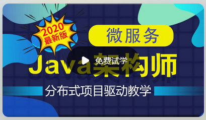 拓薪教育-Java互联网架构师之路/微服务/高性能/分布式/底层源码/高并发|价值6899元|重磅首发|完结无秘
