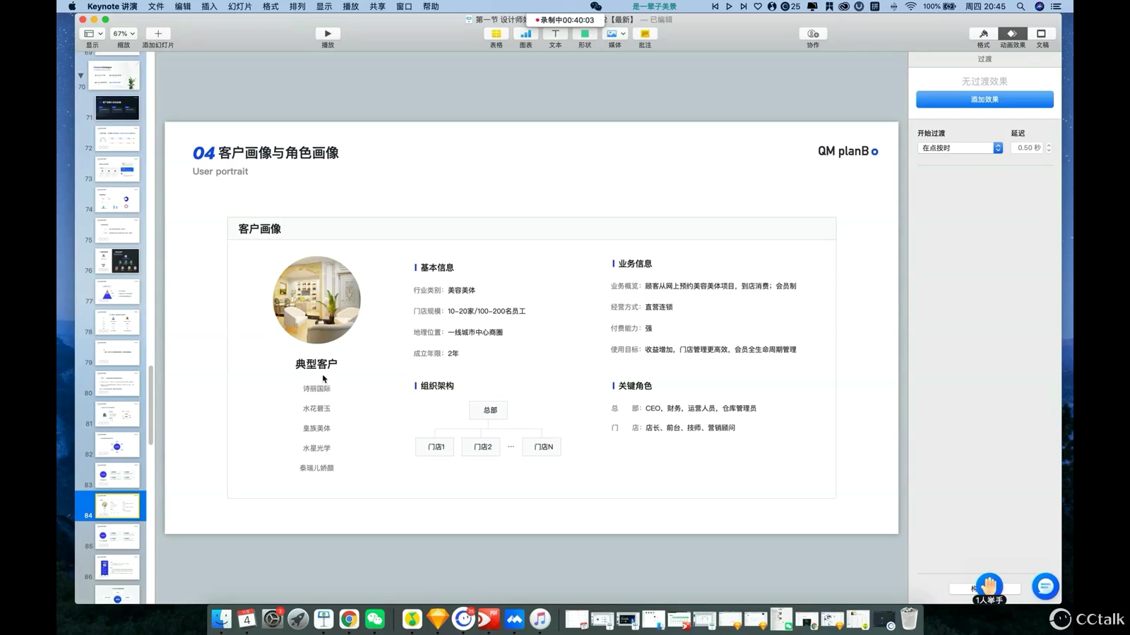 且曼第5期B端产品设计2021年12月结课【画质高清只有视频】