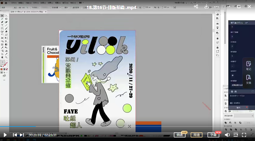【平面设计】胡晓波2022品牌班第37期-1 【平面设计】胡晓波2022品牌班第37期-1