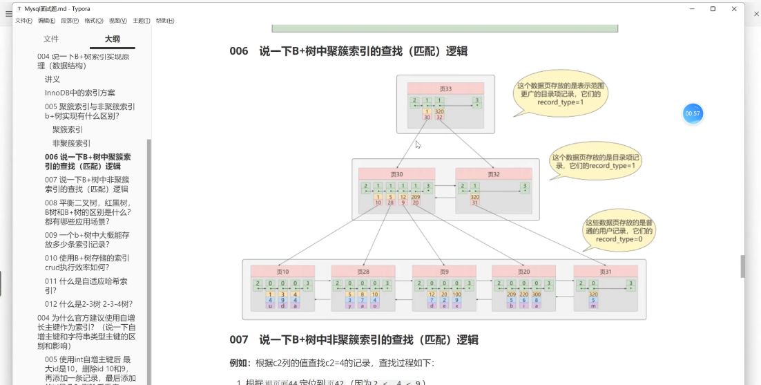 150道Mysql大厂面试题突击， 22年11月新版面试视频培训课程 免费下载(价值千元)-2