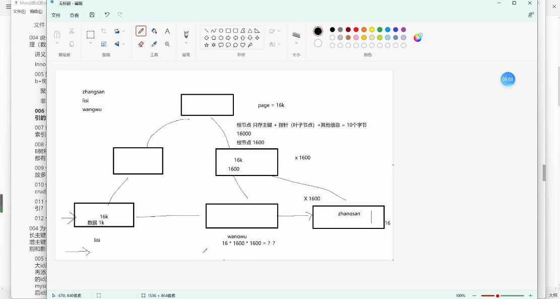 150道Mysql大厂面试题突击， 22年11月新版面试视频培训课程 免费下载(价值千元)-3