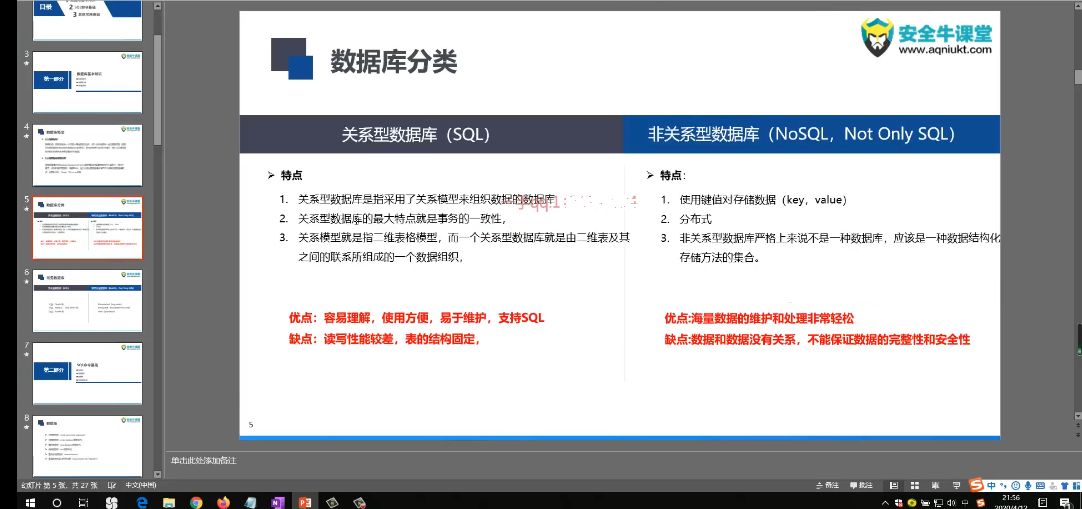 CTF Web篇从入门到精英，信息安全竞赛培训课程 价值299元-2