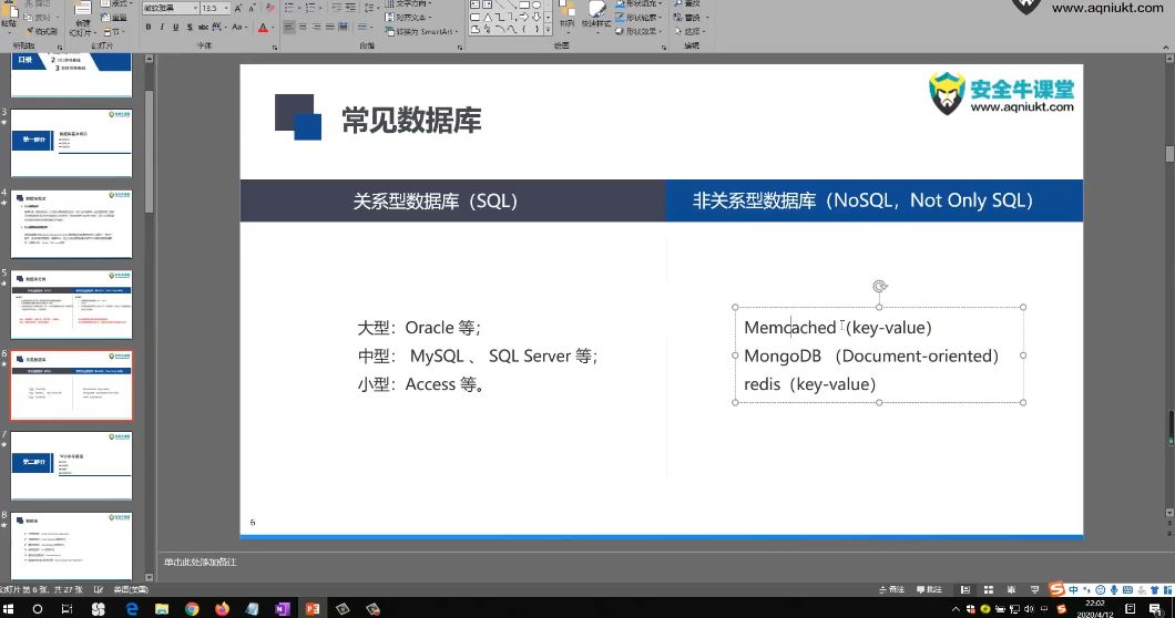 CTF Web篇从入门到精英，信息安全竞赛培训课程 价值299元-3