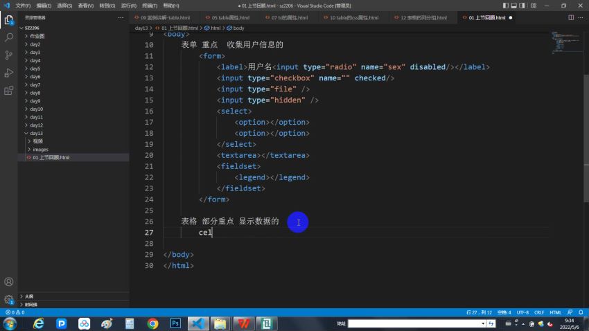 叩丁狼2022新版Web前端教程，H5工程师视频培训+课件(84G)-2