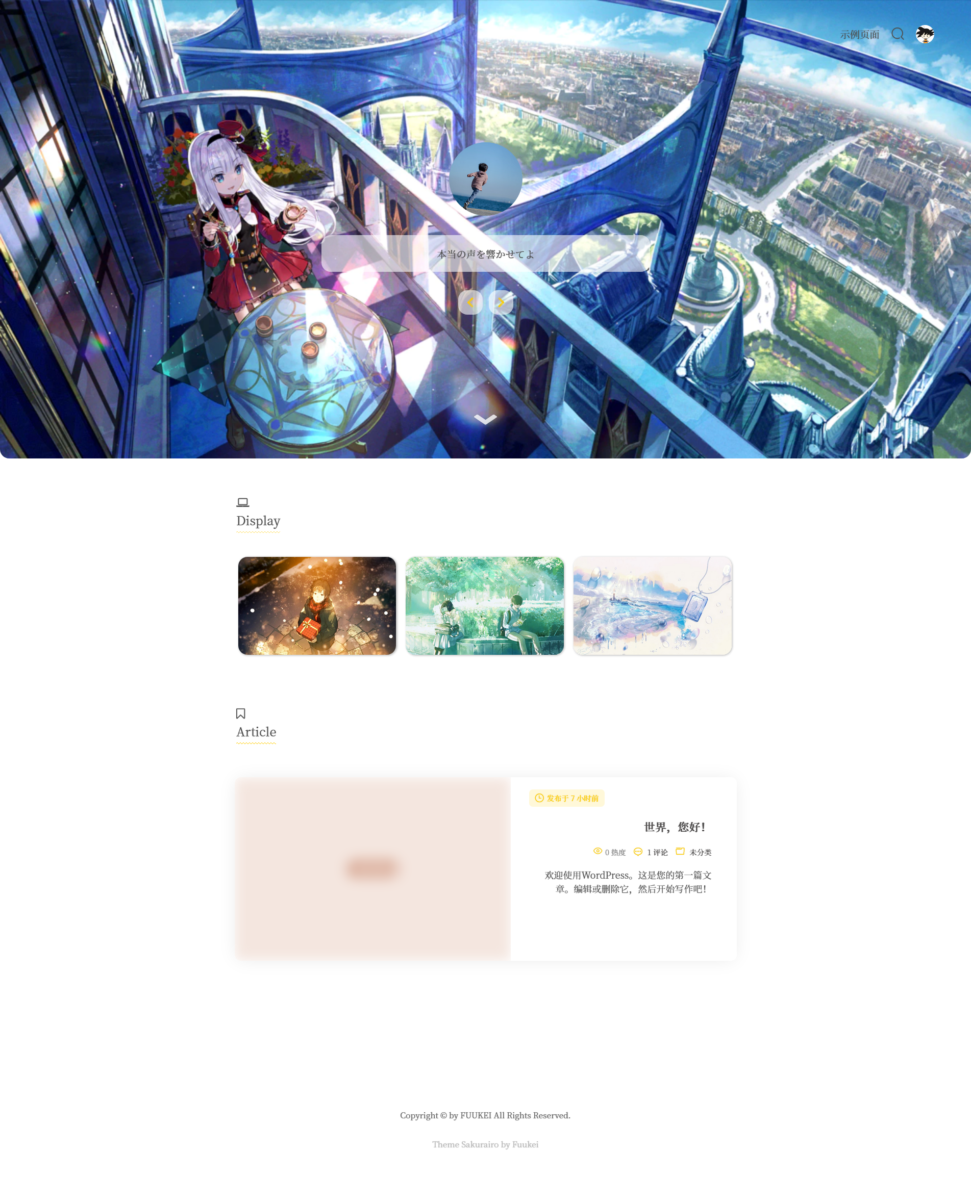 二次元简约风格Sakurairo主题 WordPress主题模板源码
