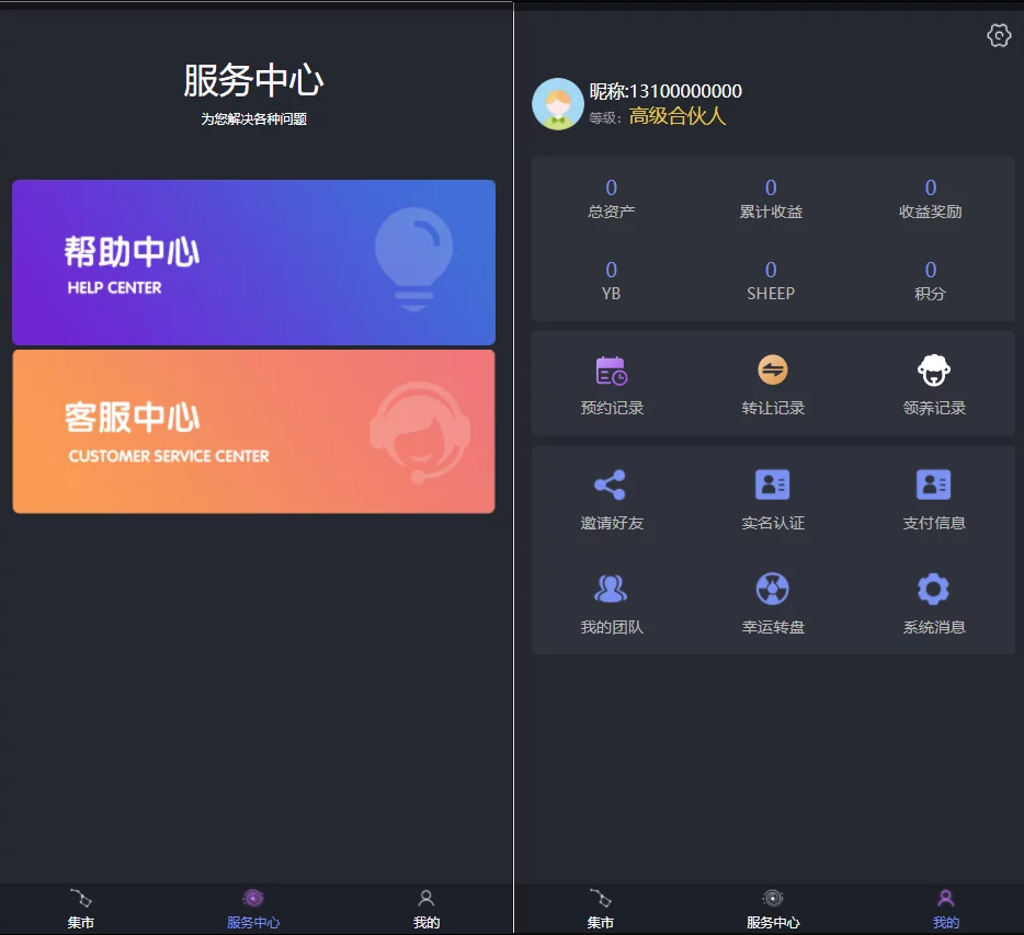 区块羊投资源码/支持预约 转让 领养 抽奖等等功能 全开源可二开!-3 区块羊投资源码/支持预约 转让 领养 抽奖等等功能 全开源可二开!-3