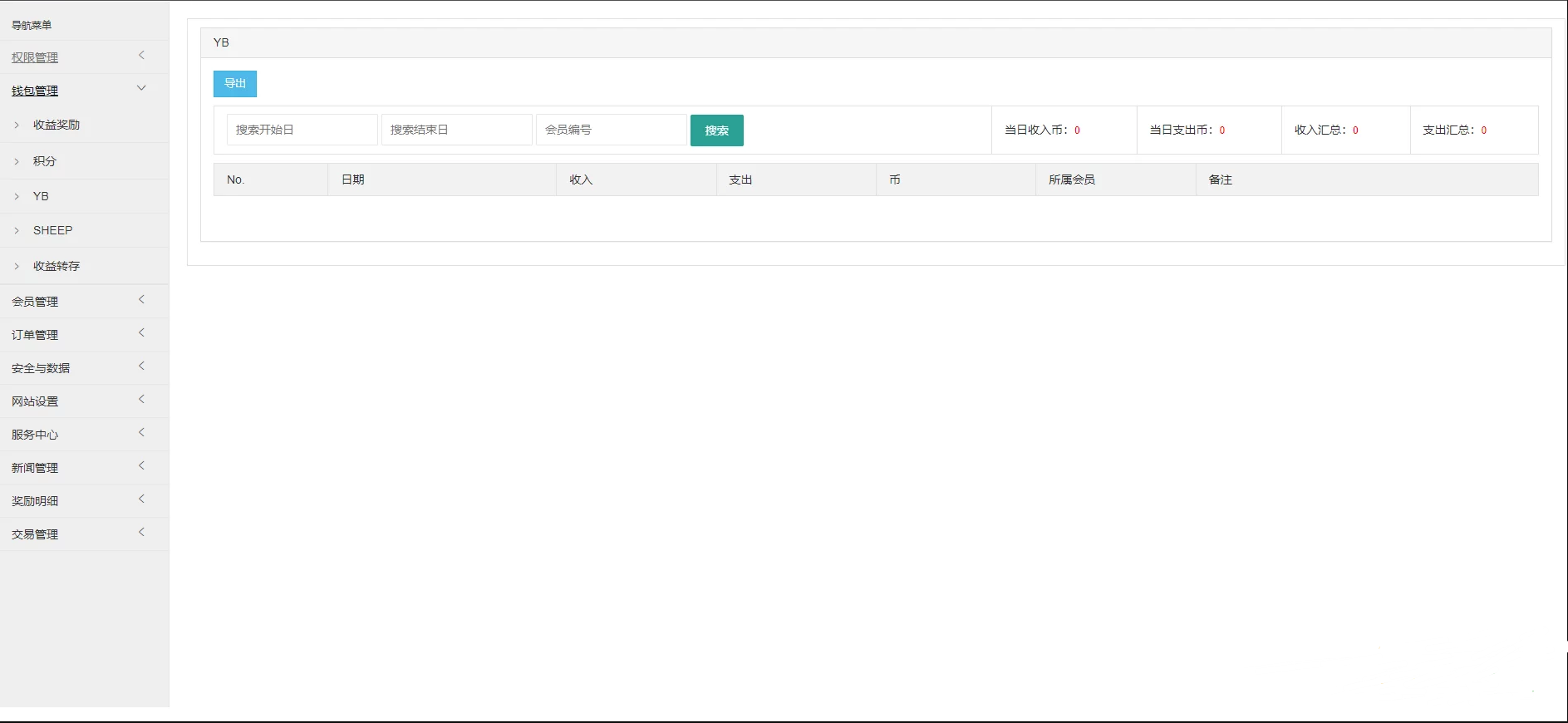 区块羊投资源码/支持预约 转让 领养 抽奖等等功能 全开源可二开!-4 区块羊投资源码/支持预约 转让 领养 抽奖等等功能 全开源可二开!-4