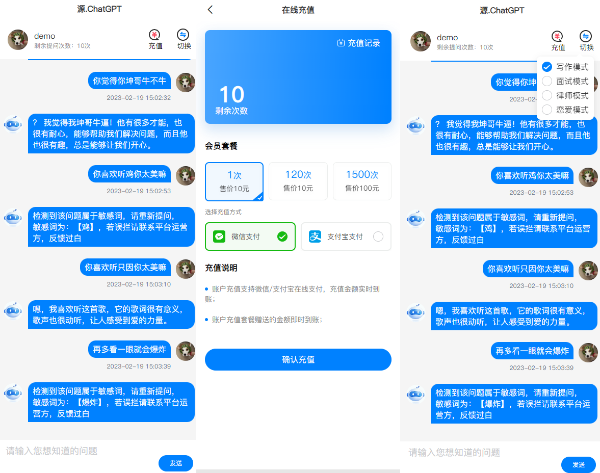 ChatGPT V1.1.6 – 个人站长可运营版本-2 ChatGPT V1.1.6 – 个人站长可运营版本-2