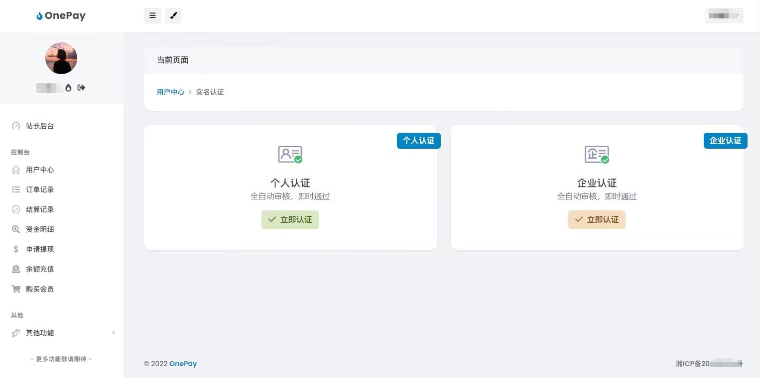 2023最新OneTheme彩虹易支付用户模板美化主题模板源码下载-2 2023最新OneTheme彩虹易支付用户模板美化主题模板源码下载-2