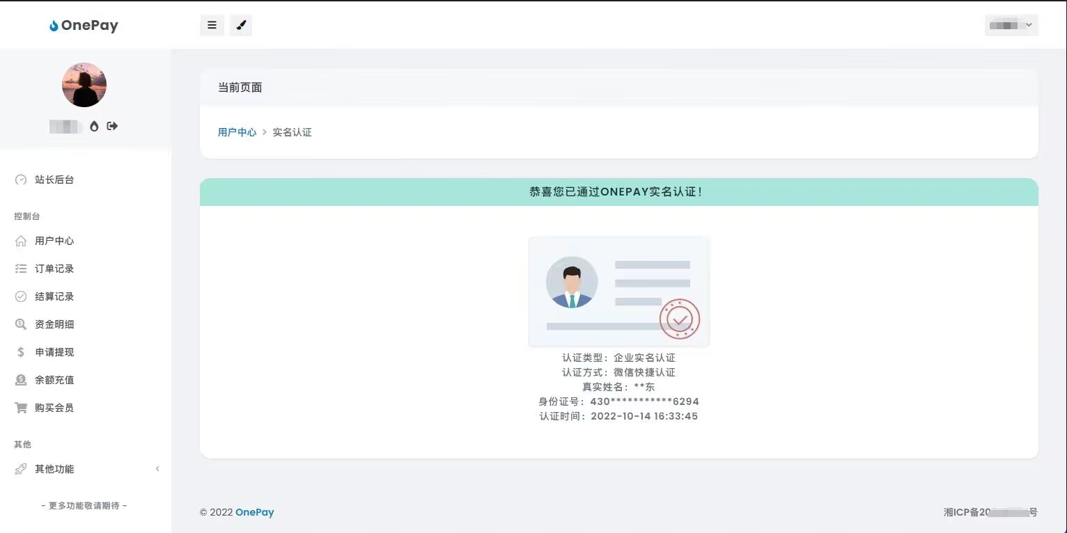 2023最新OneTheme彩虹易支付用户模板美化主题模板源码下载-4 2023最新OneTheme彩虹易支付用户模板美化主题模板源码下载-4