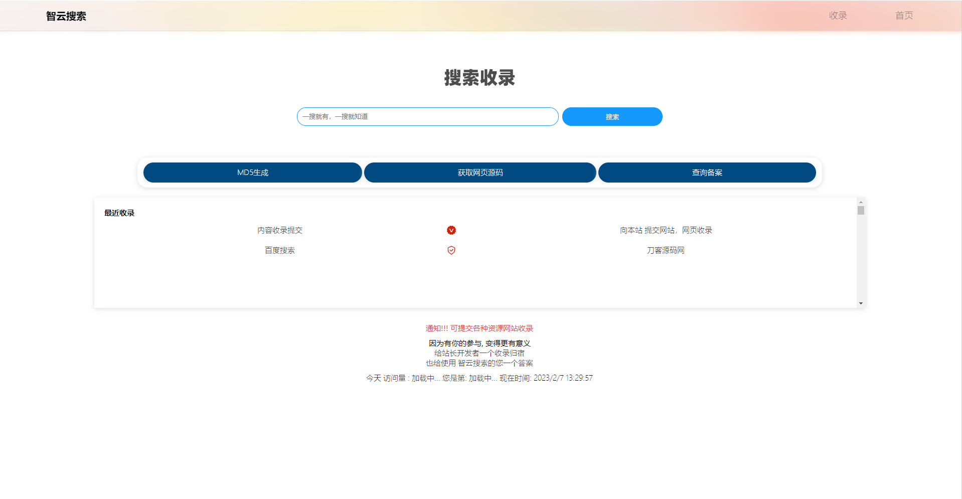 Yiso智云搜索引擎开源PHP源码-1 Yiso智云搜索引擎开源PHP源码-1
