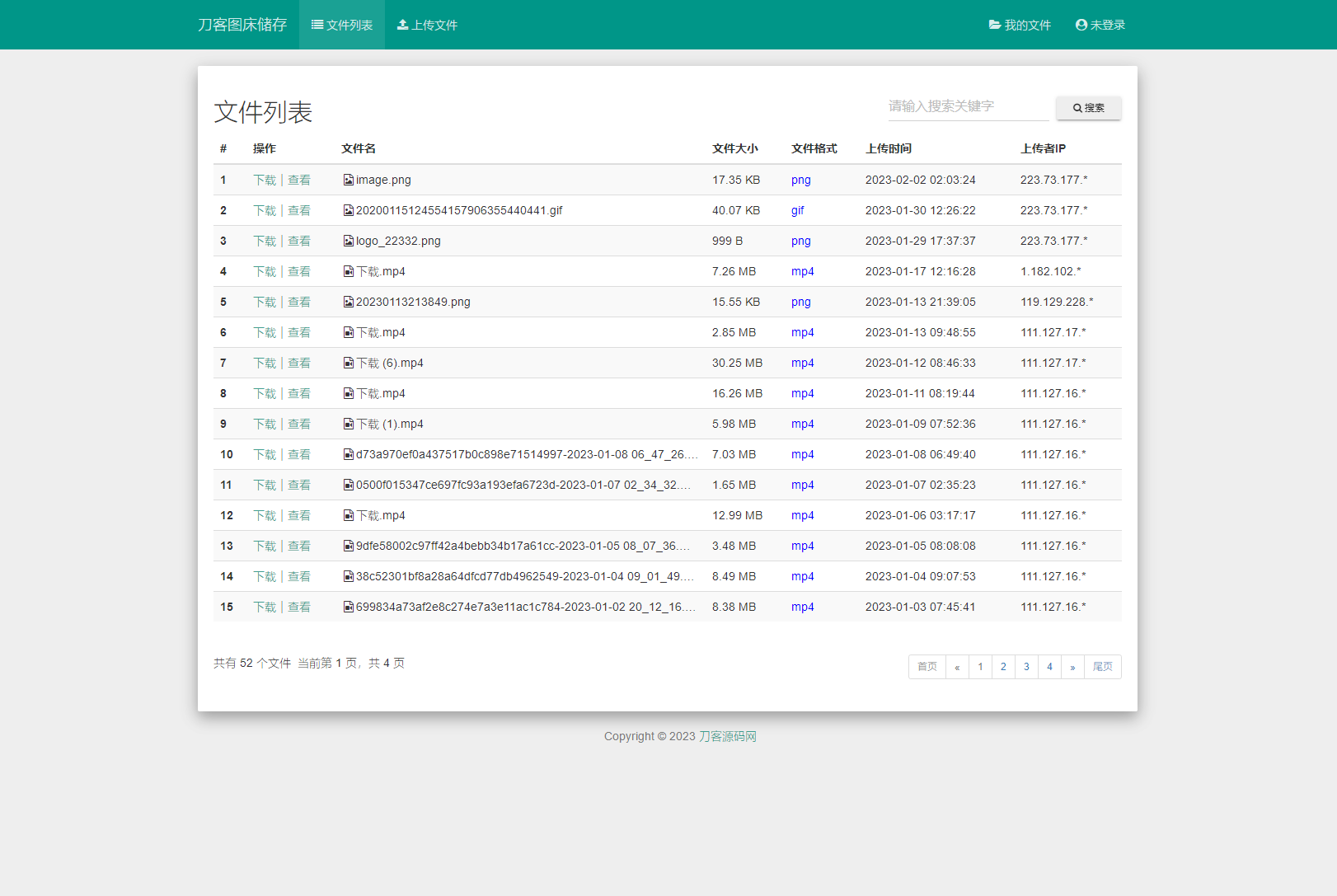 彩虹外链网盘V5.4更新 新增用户系统与分块上传-1 彩虹外链网盘V5.4更新 新增用户系统与分块上传-1