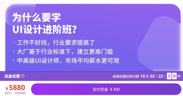 UI设计进阶班，张双老师设计培训4-7期教程完整版下载 价值6780元(内容更新)-3