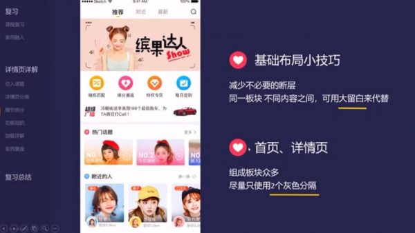 UI设计进阶班，张双老师设计培训4-7期教程完整版下载 价值6780元(内容更新)-5