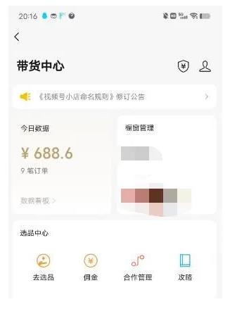 无脑视频号搬砖带货，只要会电脑剪辑，无脑就能干，亲测当天爆单-2