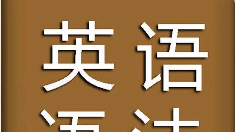 Uband安妮牛津语法，牛津语法梳理班
