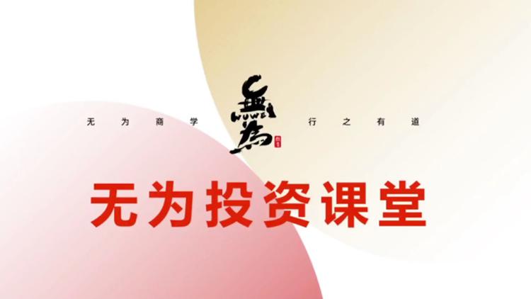 投资课堂257期盘感特训营