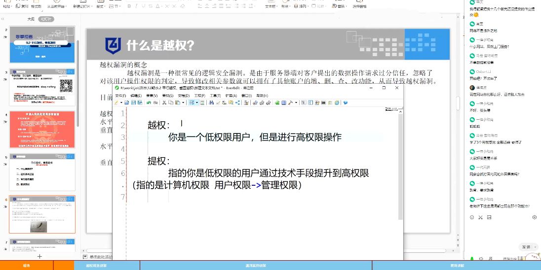 更新14期 掌控Web安全工程师高薪正式班，从零基础入门到进阶成就黑客 价值6798元(更新14期)-2