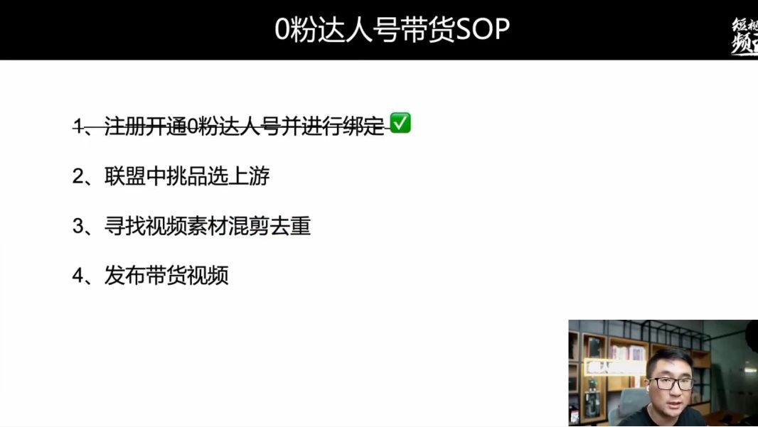 TikTok Shop训练营，出海抢占全球新流量，一店卖全球 价值999元(新课)-2