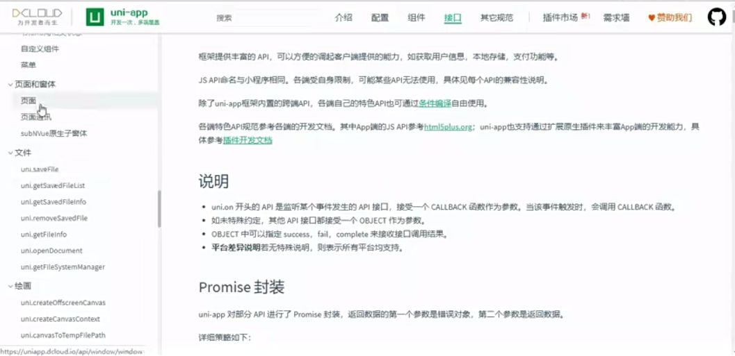 uni-app多端实战系列课程(社交，商城，通讯，小说、网盘、点播、直播)，视频+资料 价值1984元-2