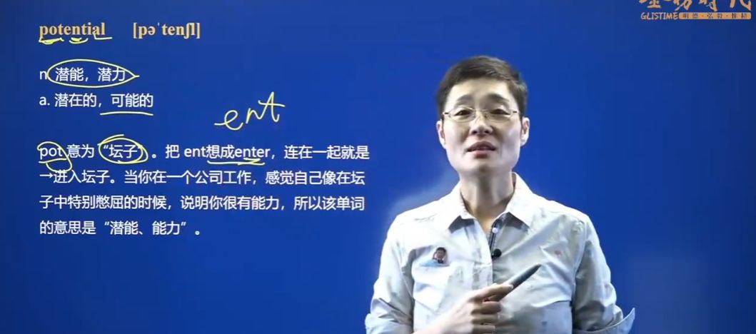 刘晓艳2024考研英语,V研课全程班百度云 价值千元-2 刘晓艳2024考研英语,V研课全程班百度云 价值千元-2
