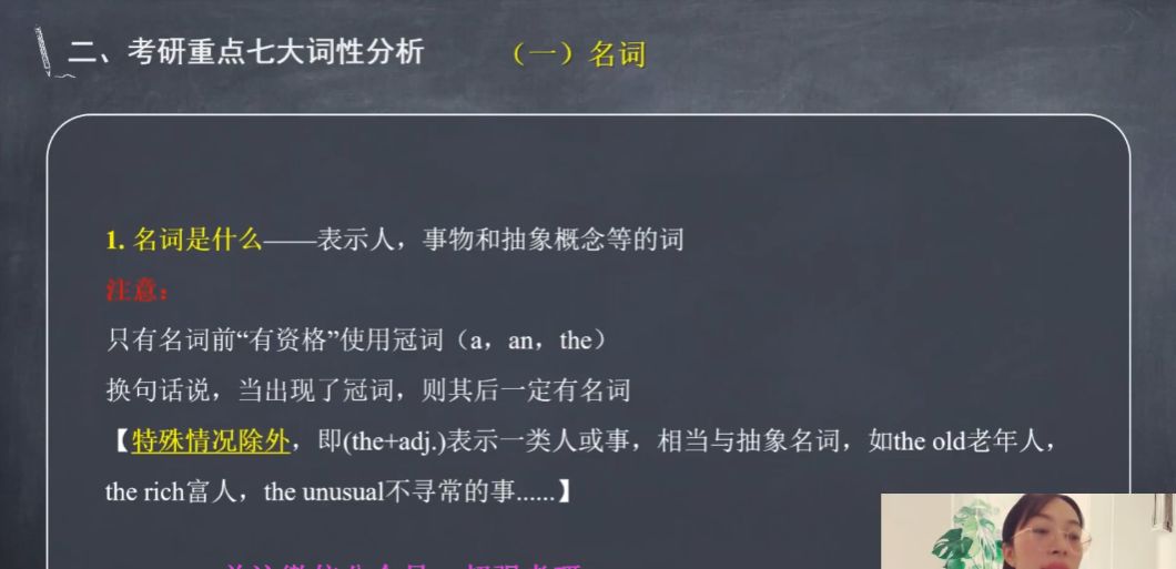 刘晓艳2024考研英语,V研课全程班百度云 价值千元-3 刘晓艳2024考研英语,V研课全程班百度云 价值千元-3