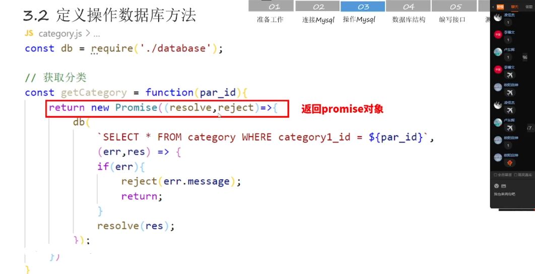 Web项目实战就业班，前端技术开发你的第一个APP 价值12800元-3